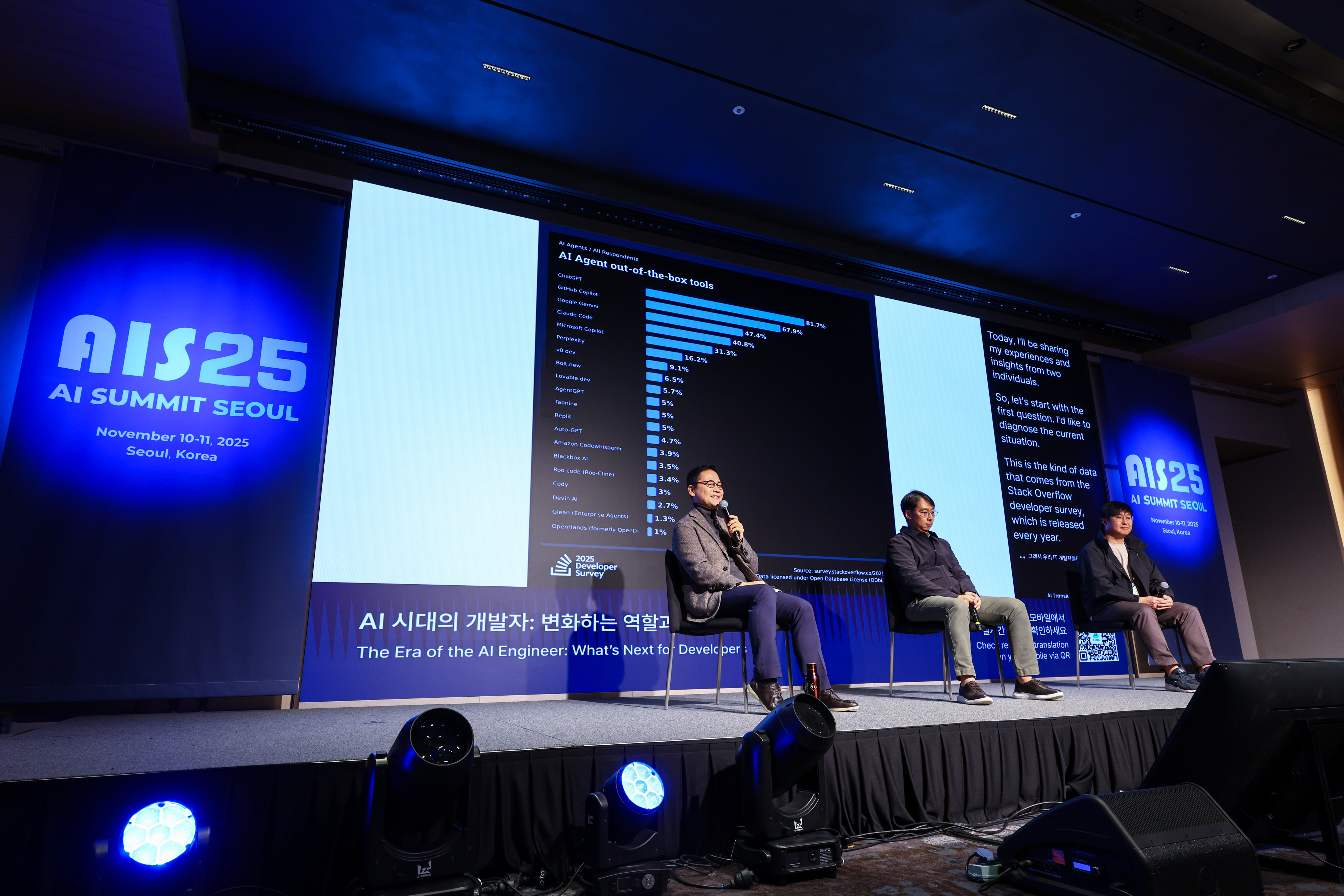 AI Summit Seoul 2025